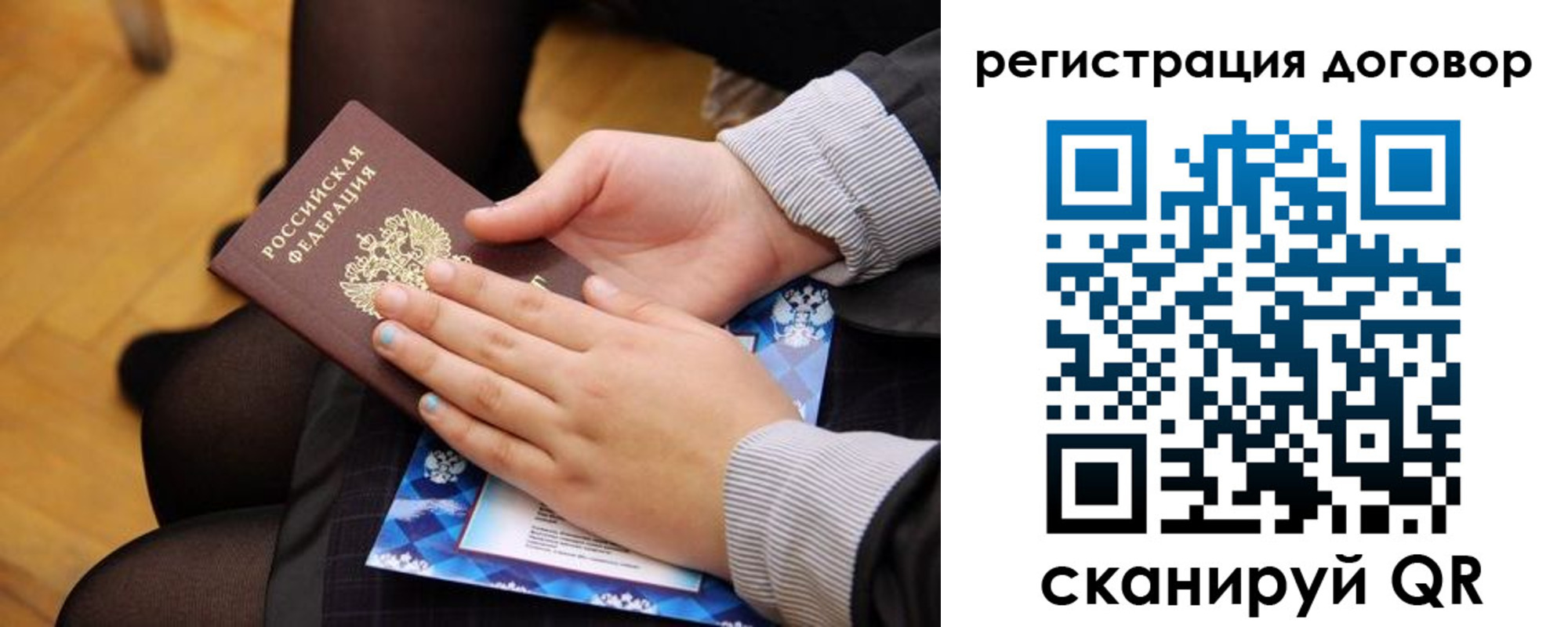 временная регистрация недорого в Сельцо