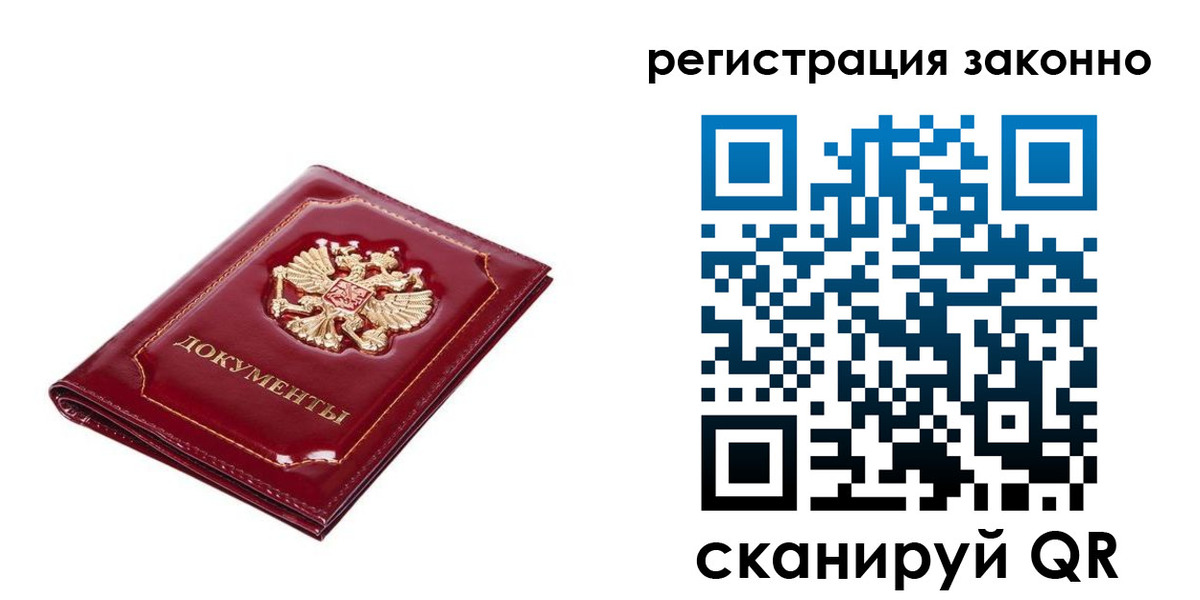 временная регистрация адрес в Сельцо