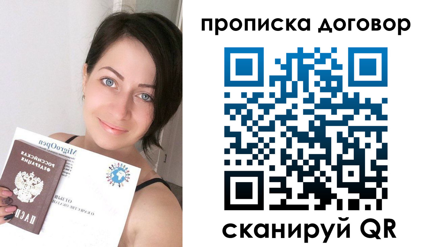 временная регистрация адрес в Сельцо