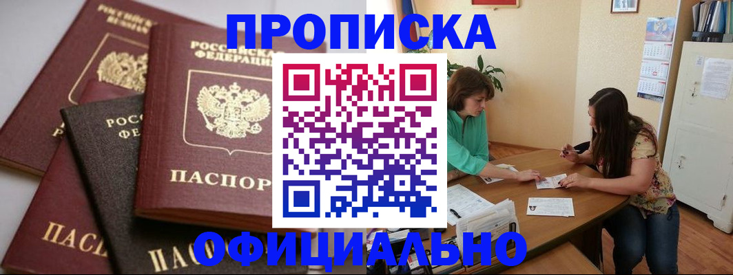 временная регистрация госуслуги в Сельцо