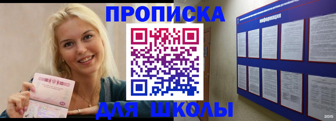 временная регистрация адрес в Сельцо