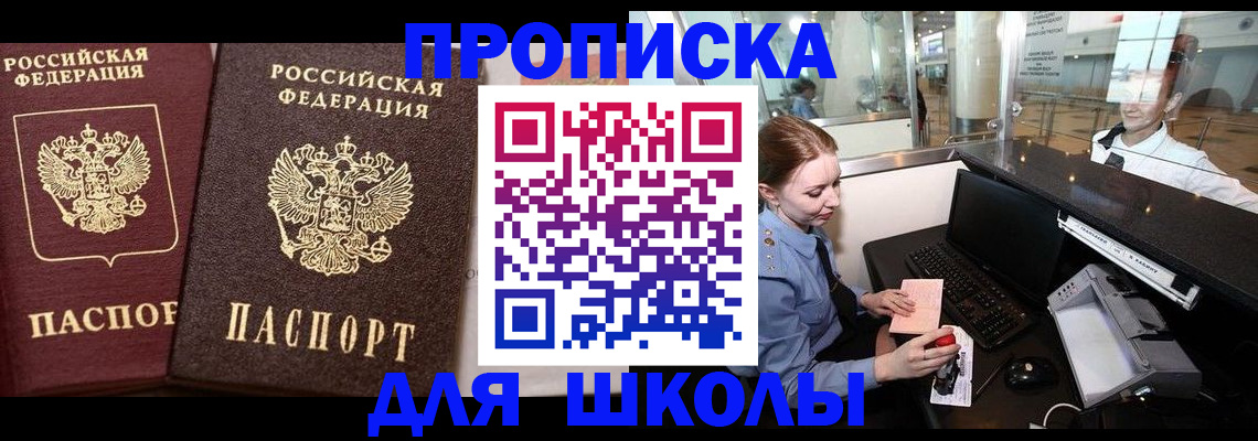 регистрация для дет. сада в Сельцо