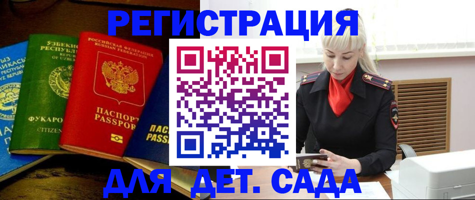 прописка гарантия в Сельцо