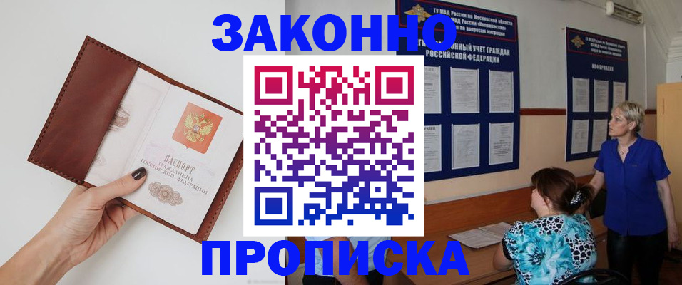 прописка от собственника в Сельцо