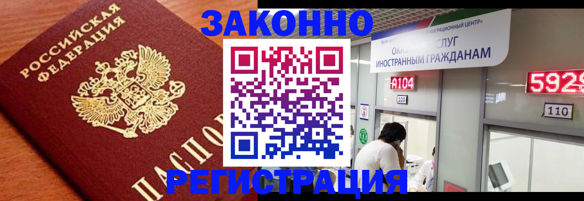 временная прописка в Сельцо